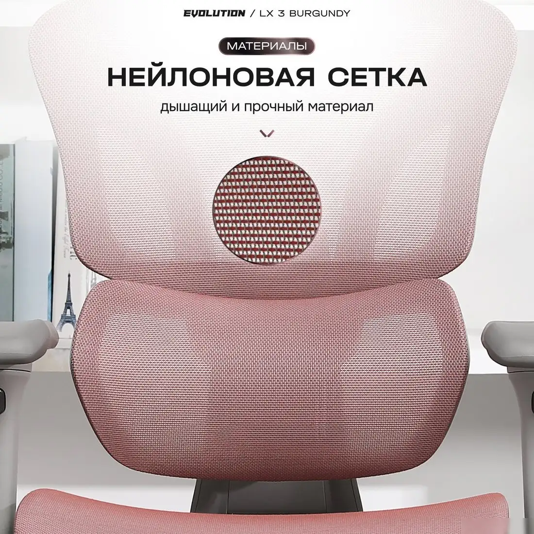 Офисное кресло Evolution LX 3 Burgundy (бордовый) – фото товара