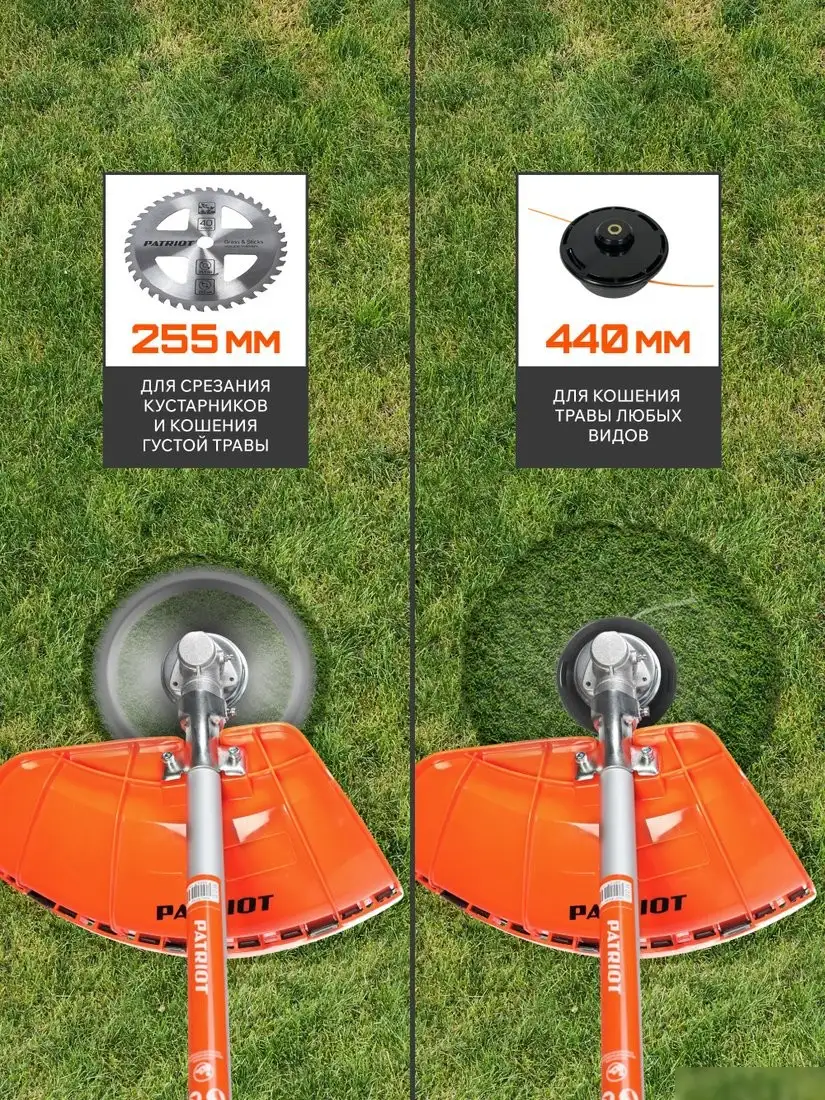 Триммер Patriot PT 540 – фото товара