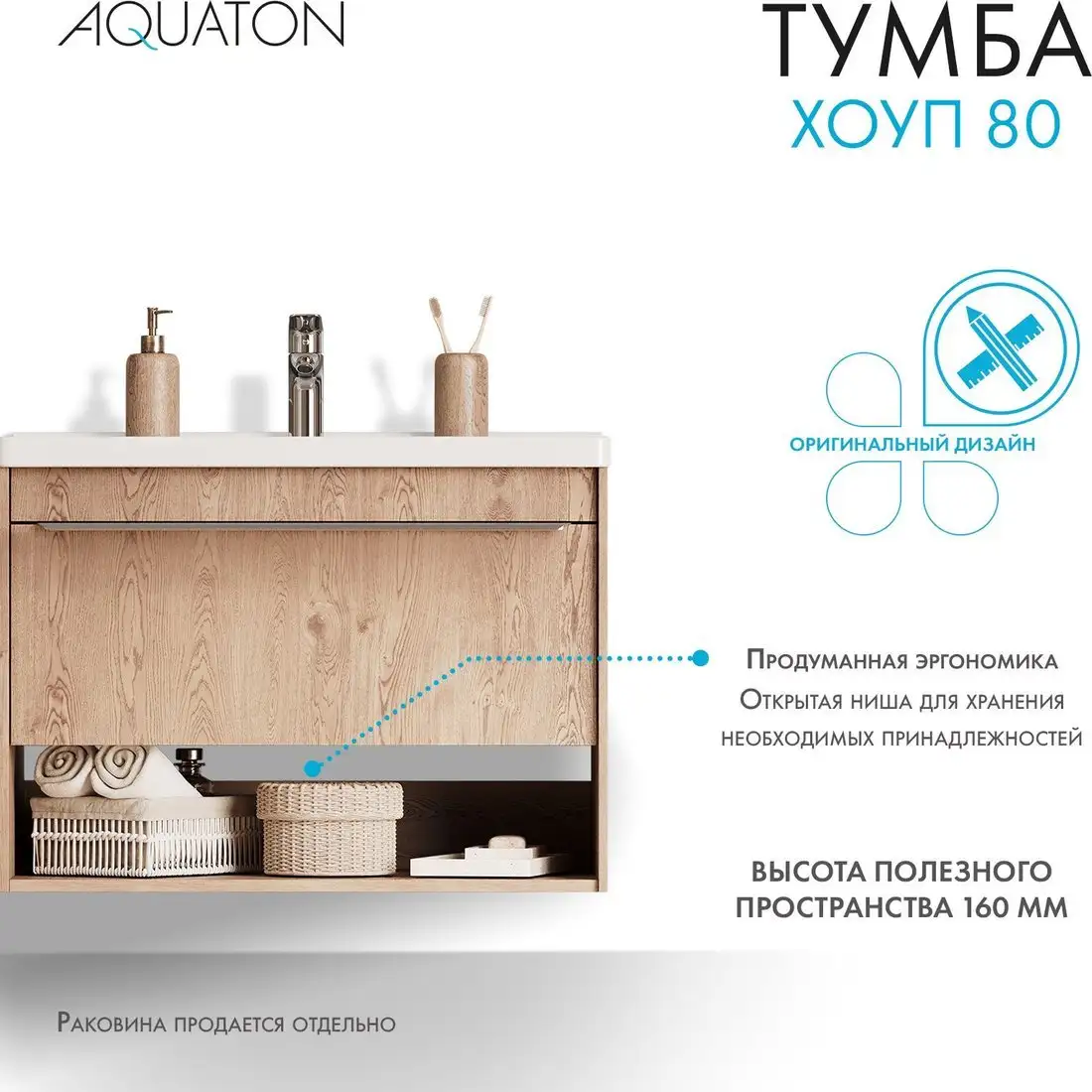Акватон Тумба под умывальник Хоуп 80 1A287301HP6C0 (орех) – фото товара