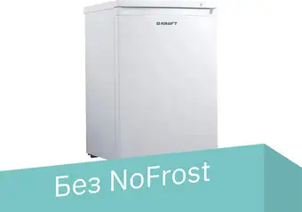 Морозильник Kraft KF-HS130W - изображение в каталоге