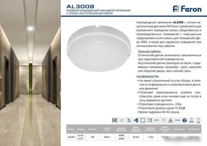 Люстра-тарелка Feron AL3008 41147 – фото товара