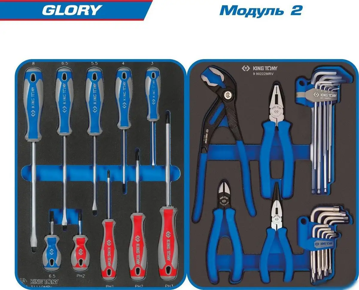Универсальный набор инструментов King Tony Glory 934-152AMB (152 предмета) – фото товара
