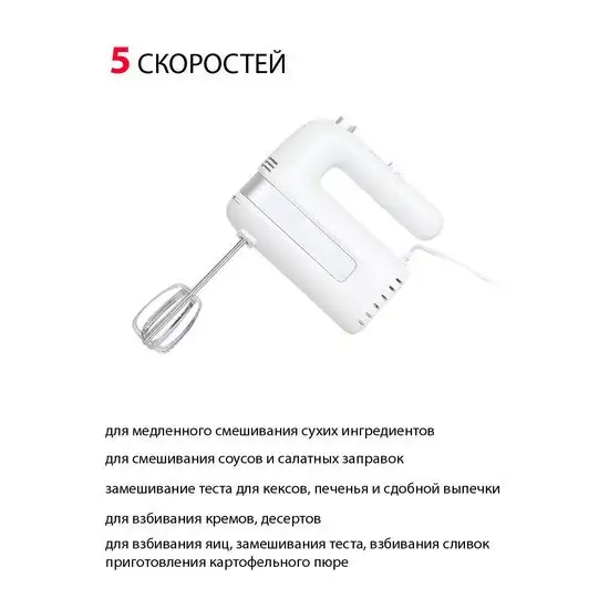 Миксер Supra MXS-595 - фото товара