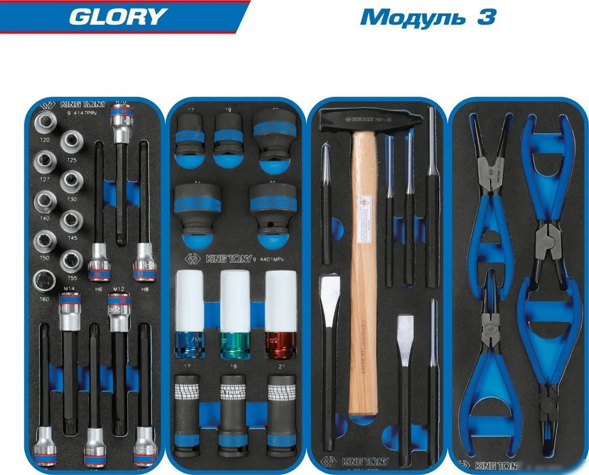 Универсальный набор инструментов King Tony Glory 934-152AMB (152 предмета) – фото товара