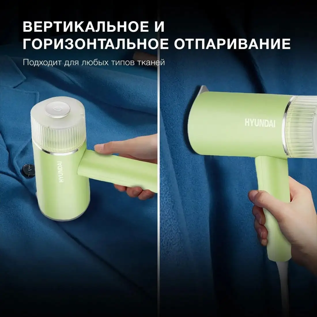 Отпариватель Hyundai H-HSART004 - фото товара