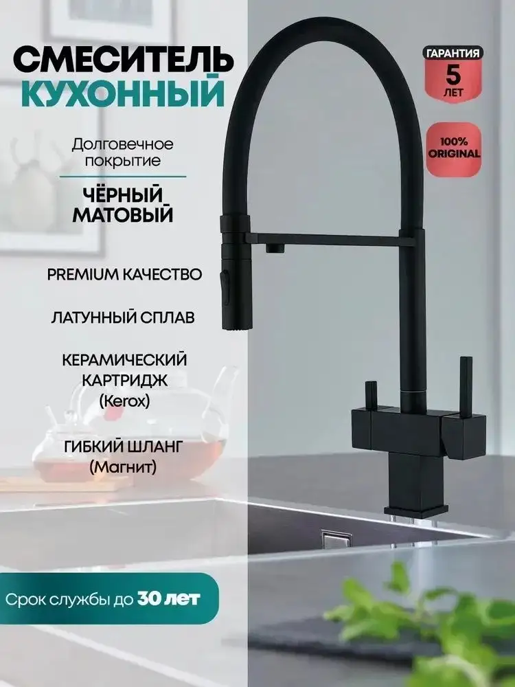 Смеситель Grocenberg GB4098 (черный матовый) - фото товара