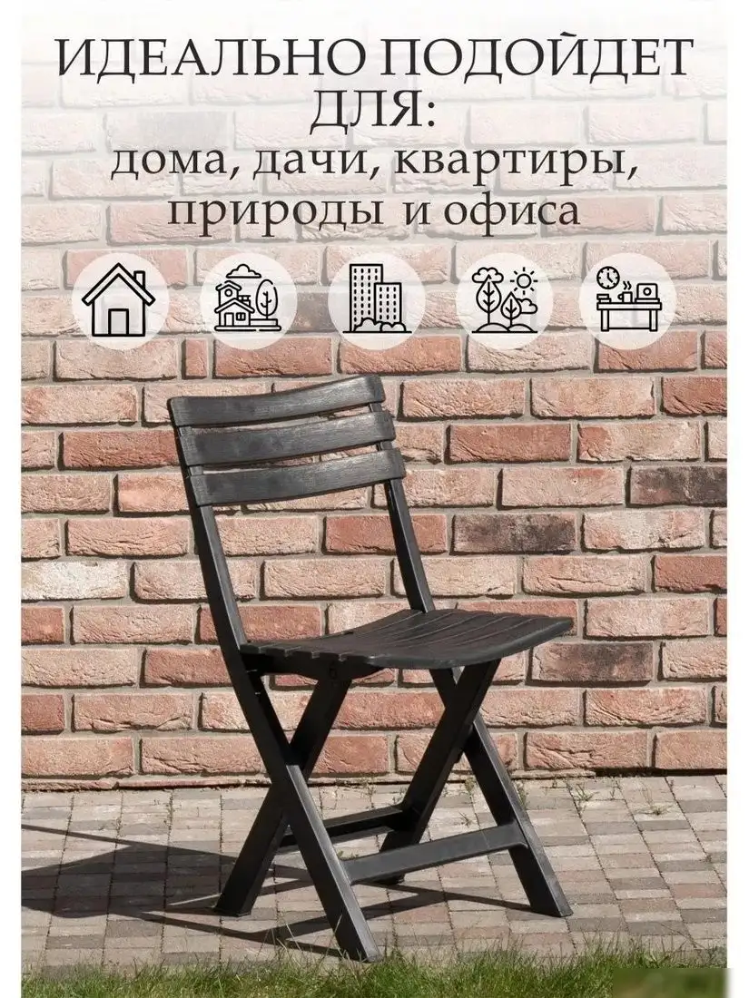 Стул Ipae Progarden BIR80CAN-4 (антрацит)