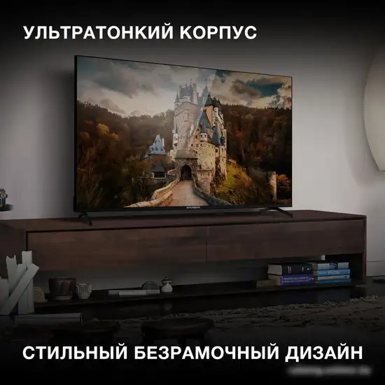 Телевизор Hyundai H-LED55BU7006 – фото товара