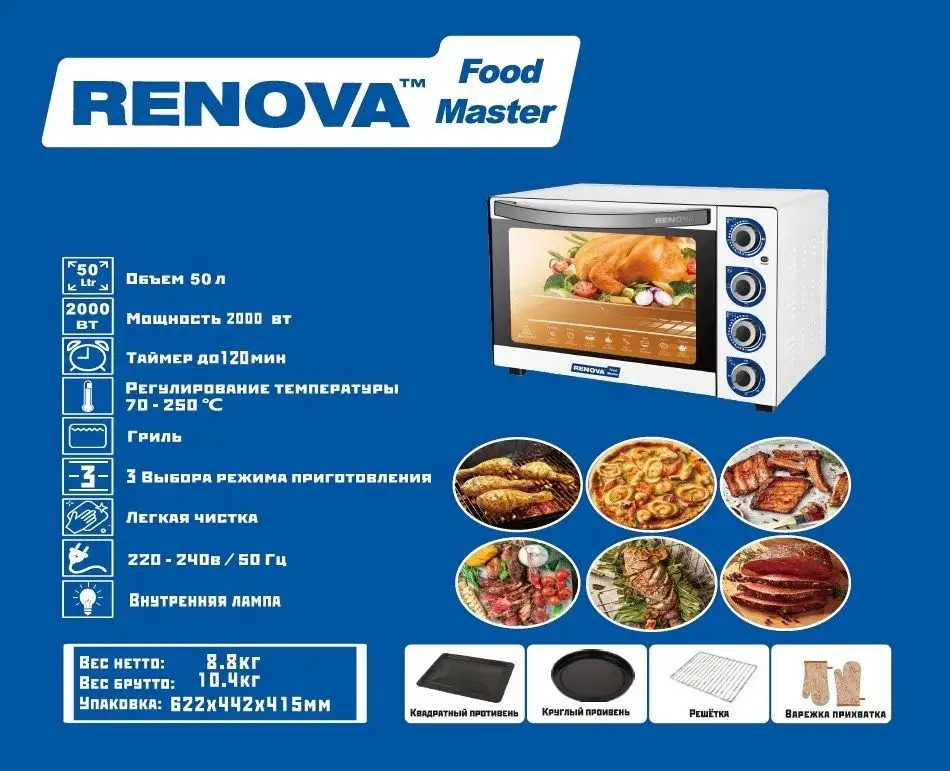 Мини-печь Renova MO-50GLTW1 - фото товара