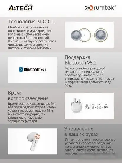 Наушники A4Tech 2Drumtek B20 (белый) – фото товара