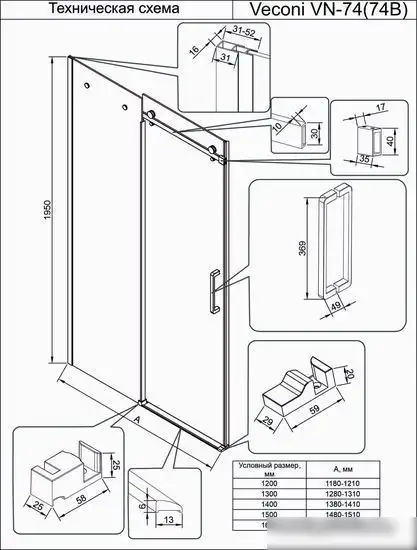 Душевая дверь Veconi VN-74 VN74-150-01-C4 - фото товара