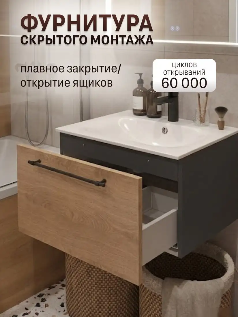 TERMINUS Тумба с умывальником Вента 60x38x45 с 1 ящиком VEN10601300001O (шпон дуб) – фото товара