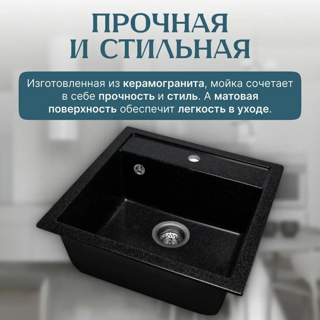 Кухонная мойка Saniteco Terra (черный) - фото товара