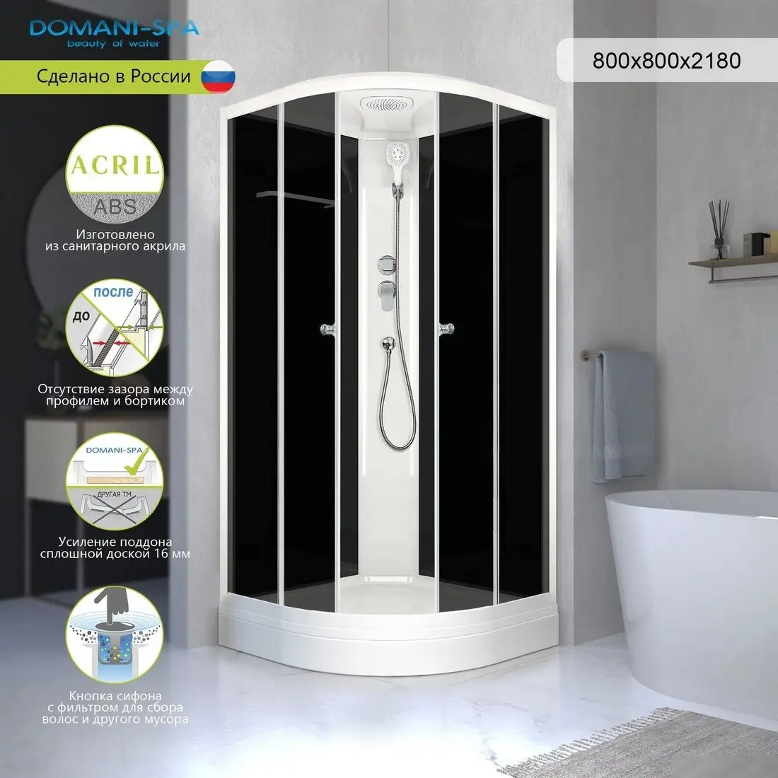 Душевая кабина Domani-Spa Delight Slim 88 80x80 DS01DS88LBT00 - фото товара