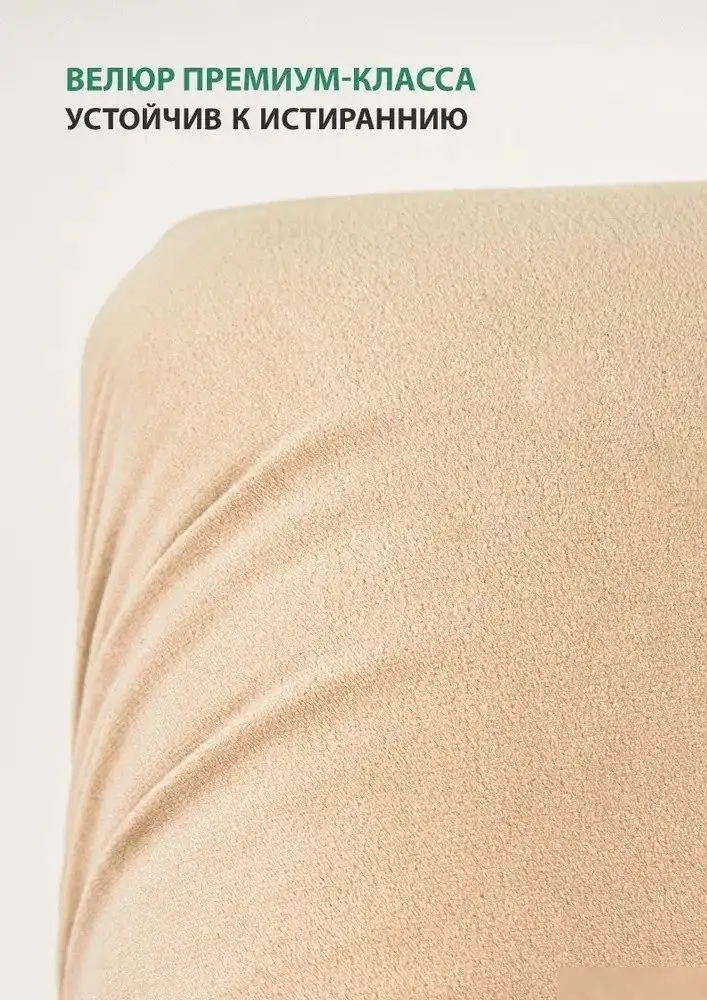 Кресло-глайдер Glider Модель 68 (бежевый/дуб шампань) – фото товара