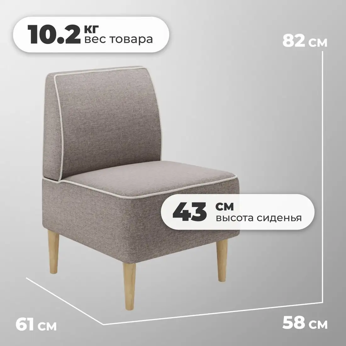 Интерьерное кресло MONOFIX Одос кресло (бежевый №15)