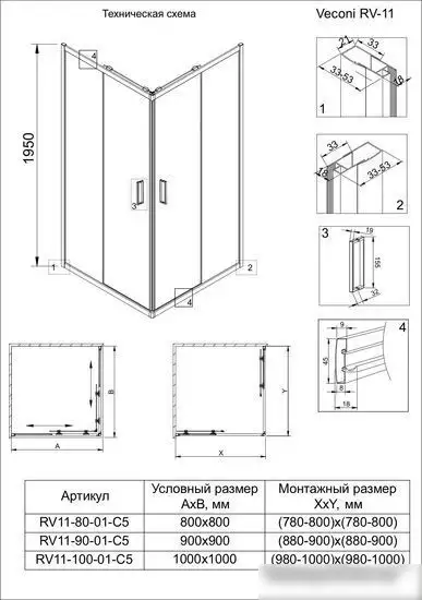 Душевой уголок Veconi RV-11 RV11-100-01-C5 - фото товара