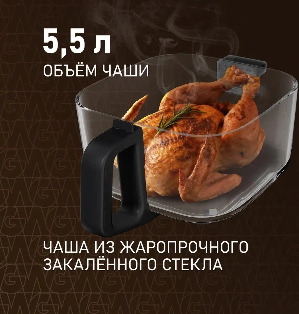 Аэрогриль (аэрофритюрница) Weissgauff WAF 515 GB Air Cook Master – фото товара