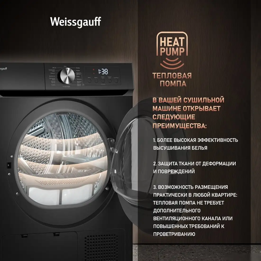 Сушильная машина Weissgauff WD 6010 Heat Pump Matt Black - фото товара