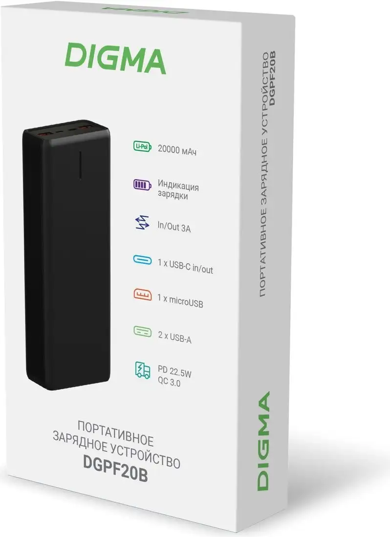 Внешний аккумулятор Digma DGPF20B 20000mAh (черный) – фото товара