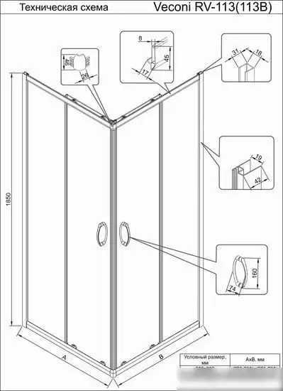 Душевой уголок Veconi RV-113 RV113-80-01-C4 - фото товара