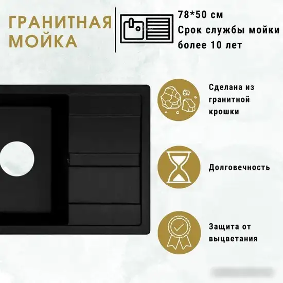 Кухонная мойка ZorG Apollo 78 (черный оникс) - фото товара