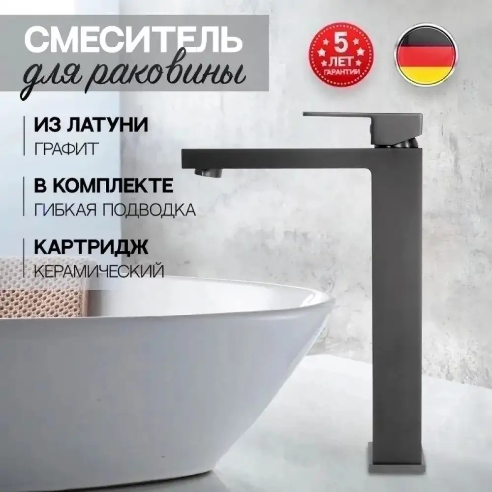 Смеситель Hansberge H2070 (графит) - фото товара