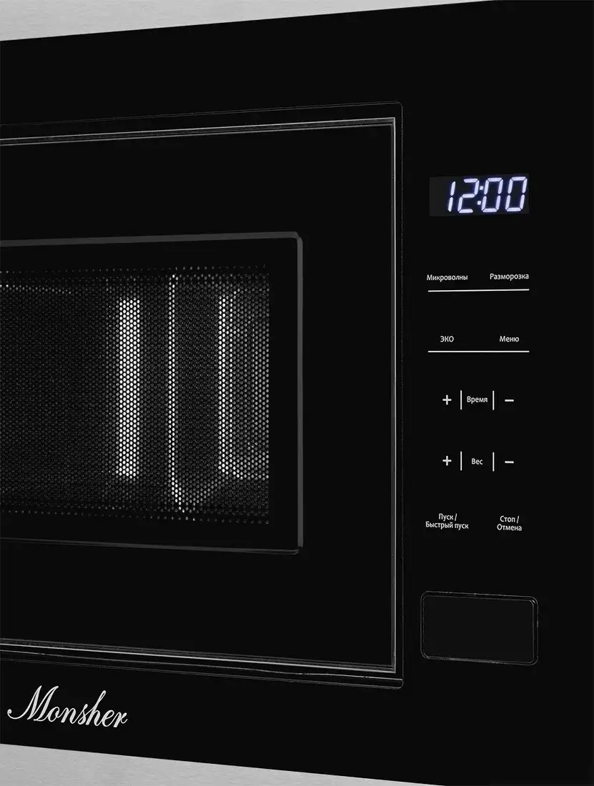 Микроволновая печь Monsher MMH 1020 BX – фото товара