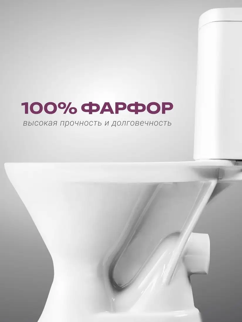 Унитаз напольный Santeri Грация 1P2103S0000BF - фото товара