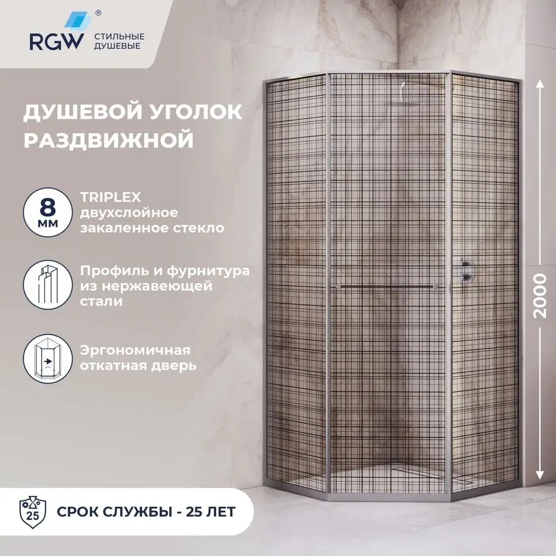 Душевой уголок RGW SV-82Gr L 33328200-2410L - фото товара