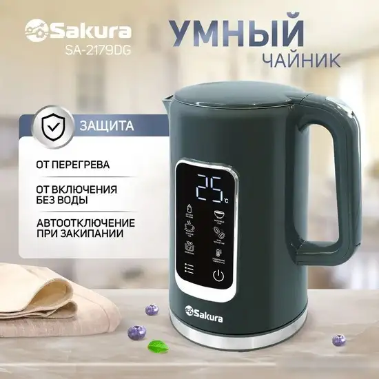 Электрический чайник Sakura SA-2179DG - фото товара