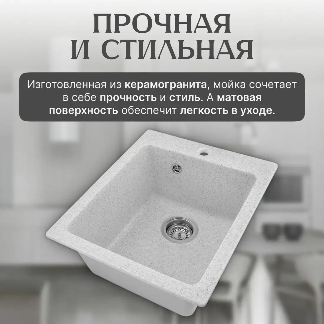 Кухонная мойка Saniteco Silva (серый) - фото товара