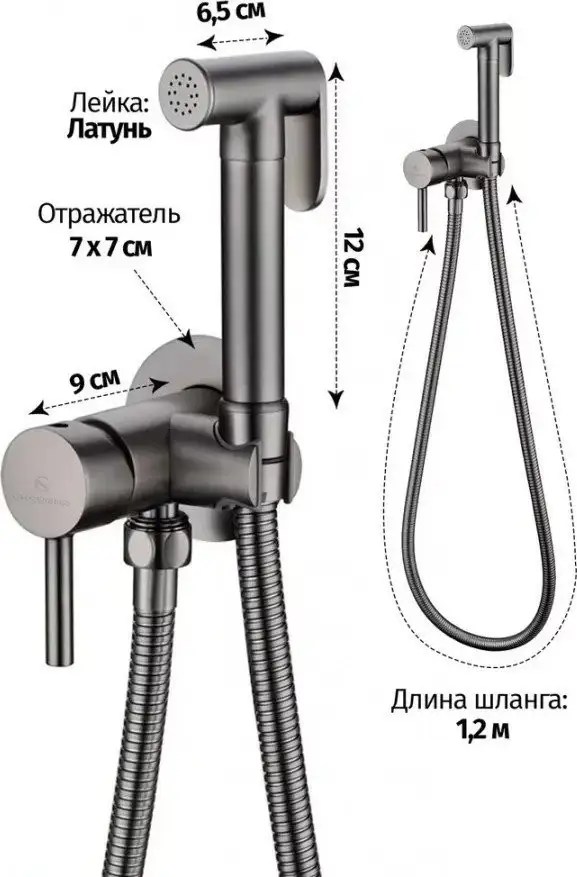 Гигиенический душ Grocenberg GB001 (графит) - фото товара