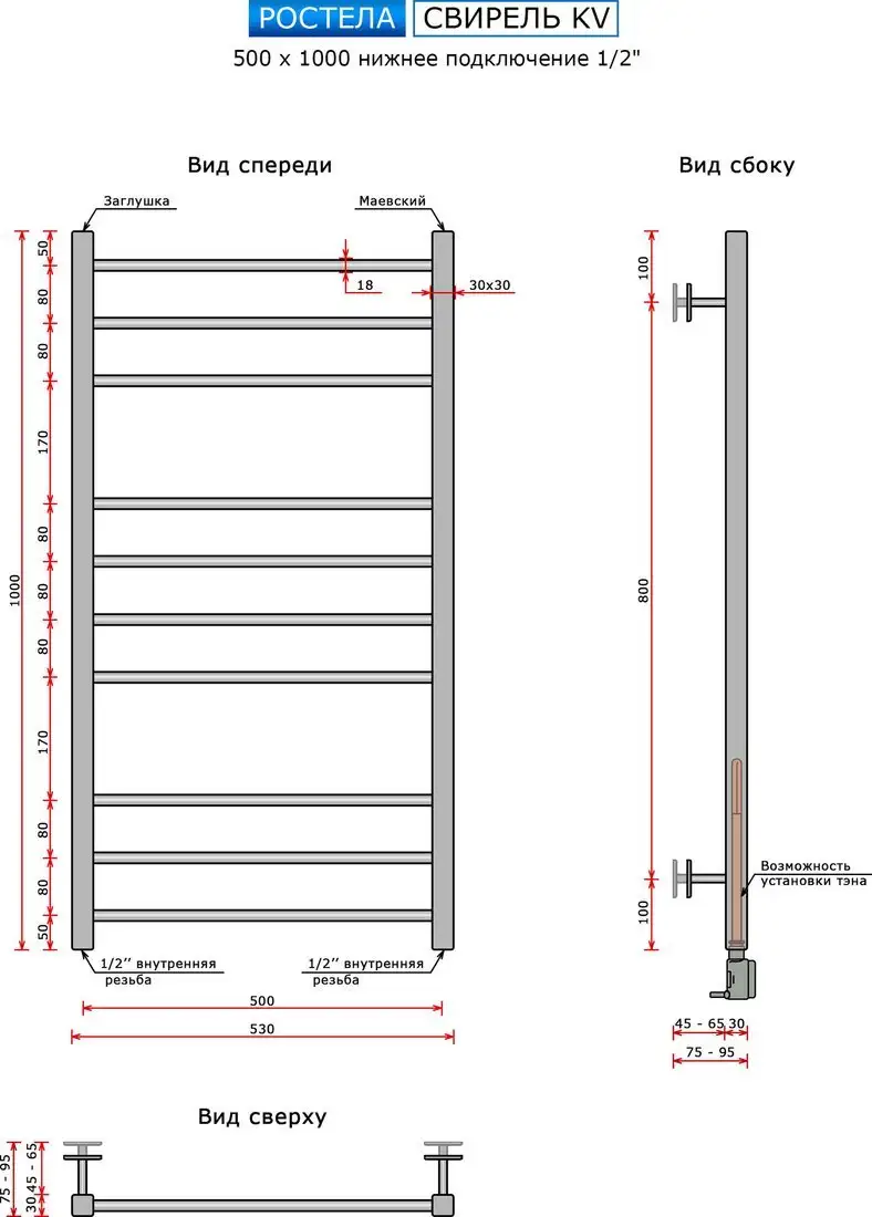 Полотенцесушитель Ростела Свирель V квадрат 500x1000/10 1/2" (Ral 9005, нижнее подключение) - фото товара