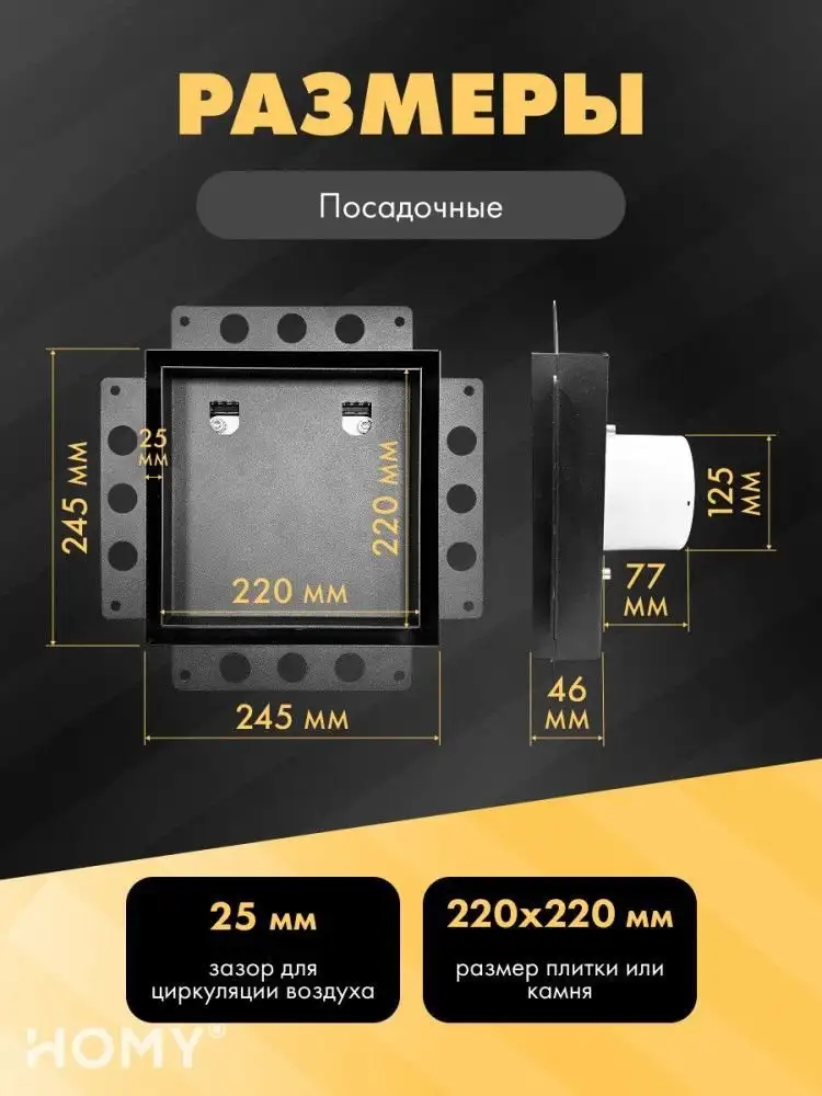 Вентиляционная решетка HOMY Air Pro APS125BMTZ 25x25 с маяком (черная) – фото товара