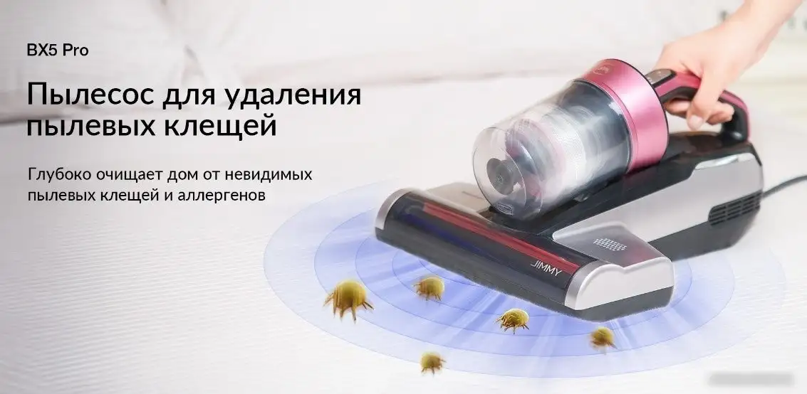 Пылесос Jimmy BX5 Pro - фото товара