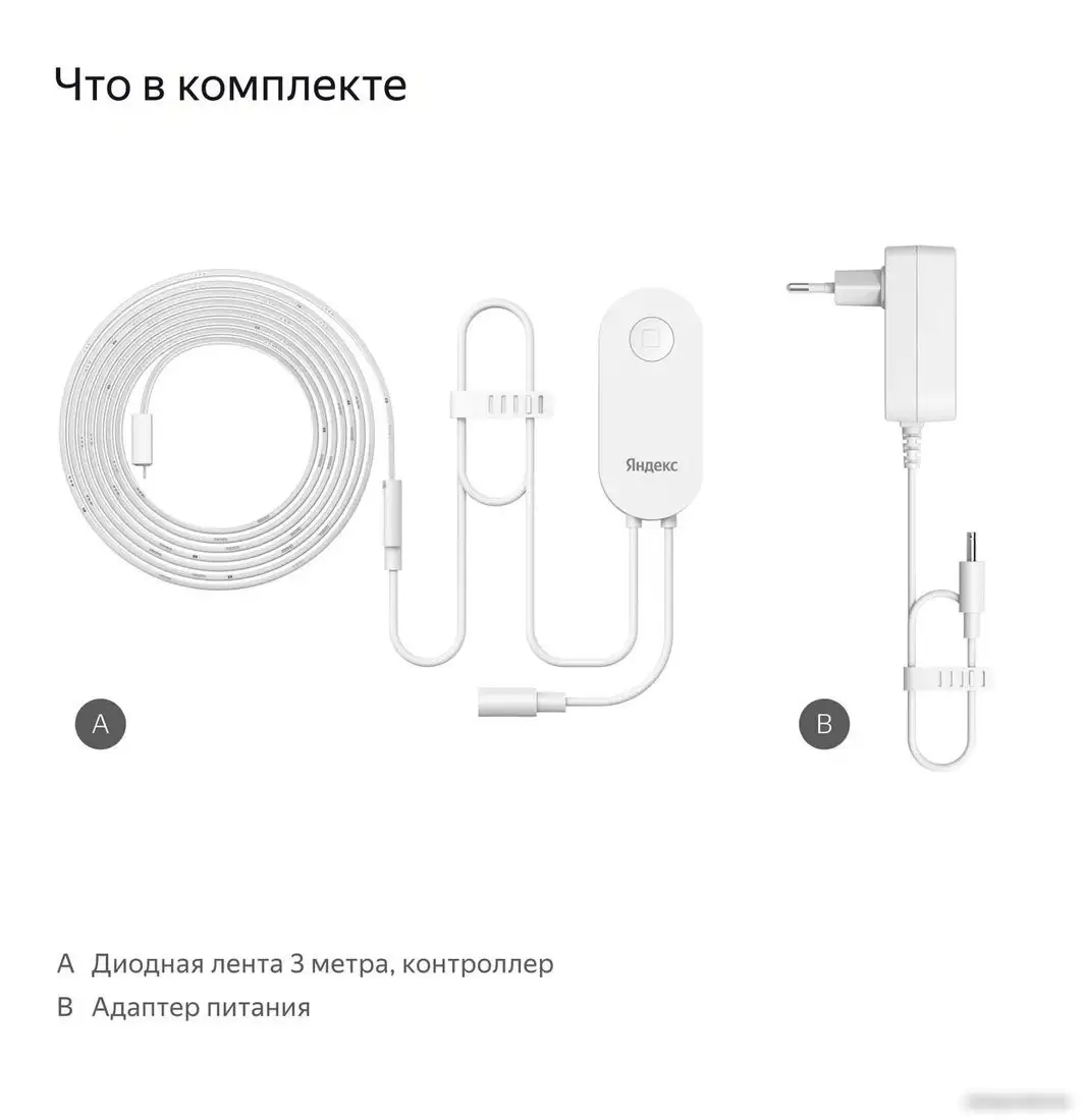 Светодиодная лента Яндекс YNDX-00544 – фото товара