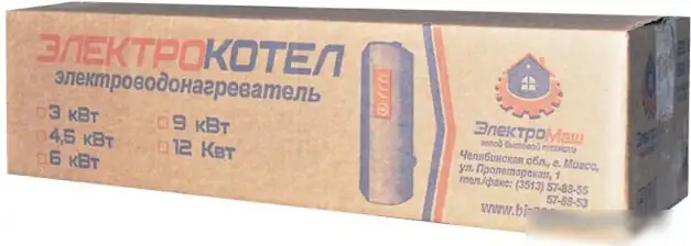 Отопительный котел Электромаш ЭВПМ-12 кВТ - фото товара
