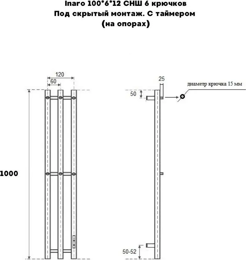 Полотенцесушитель Маргроид Ferrum Inaro СНШ 100*6*12 Белый матовый, скрытого монтажа, таймер справа (6 крючков) - фото товара