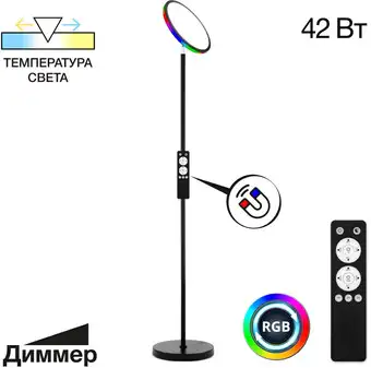 Торшер Citilux Click CL810021 RGB – изображение в каталоге