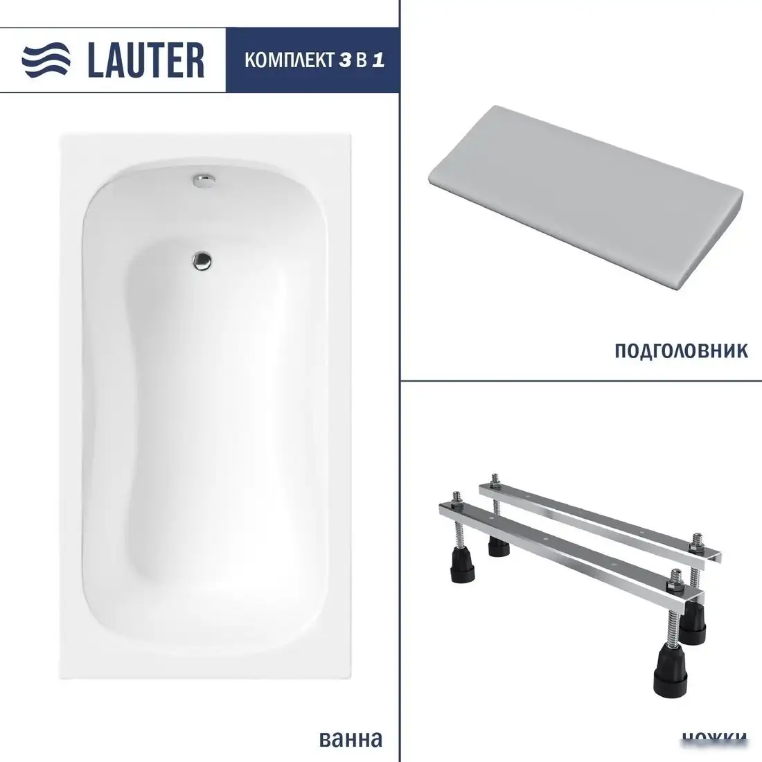 Ванна Lauter Sophia 130 21205130 (с ножками, серым подголовником) - фото товара