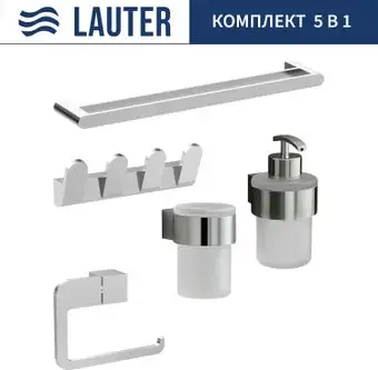 Набор аксессуаров для ванной Lauter 21TS3018 + 21TS3020 + 21TS3008 + 21TS3014 + 21TS3001 (Chrome, 5 предметов) – изображение в каталоге