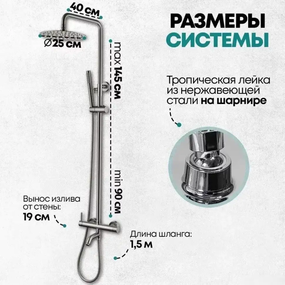 Душевая система Grocenberg GB7099 (никель) - фото товара