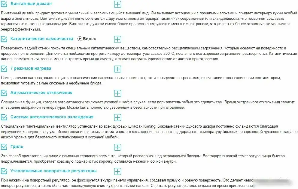 Электрический духовой шкаф Korting OKB 4701 CNRW - фото товара