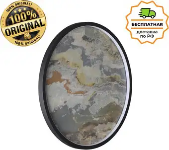 Светильник-тарелка Odeon Light Stoflake 5078/35L – изображение в каталоге