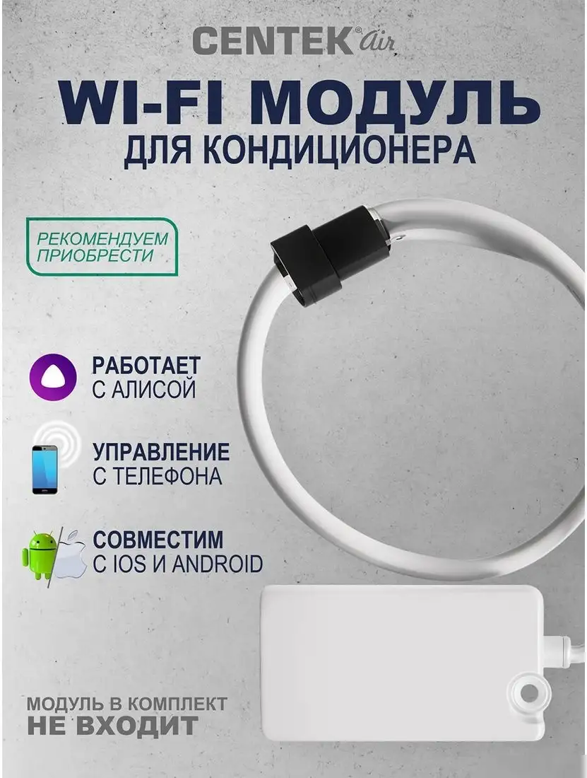 Кондиционер CENTEK CT-65EDC09 - фото товара