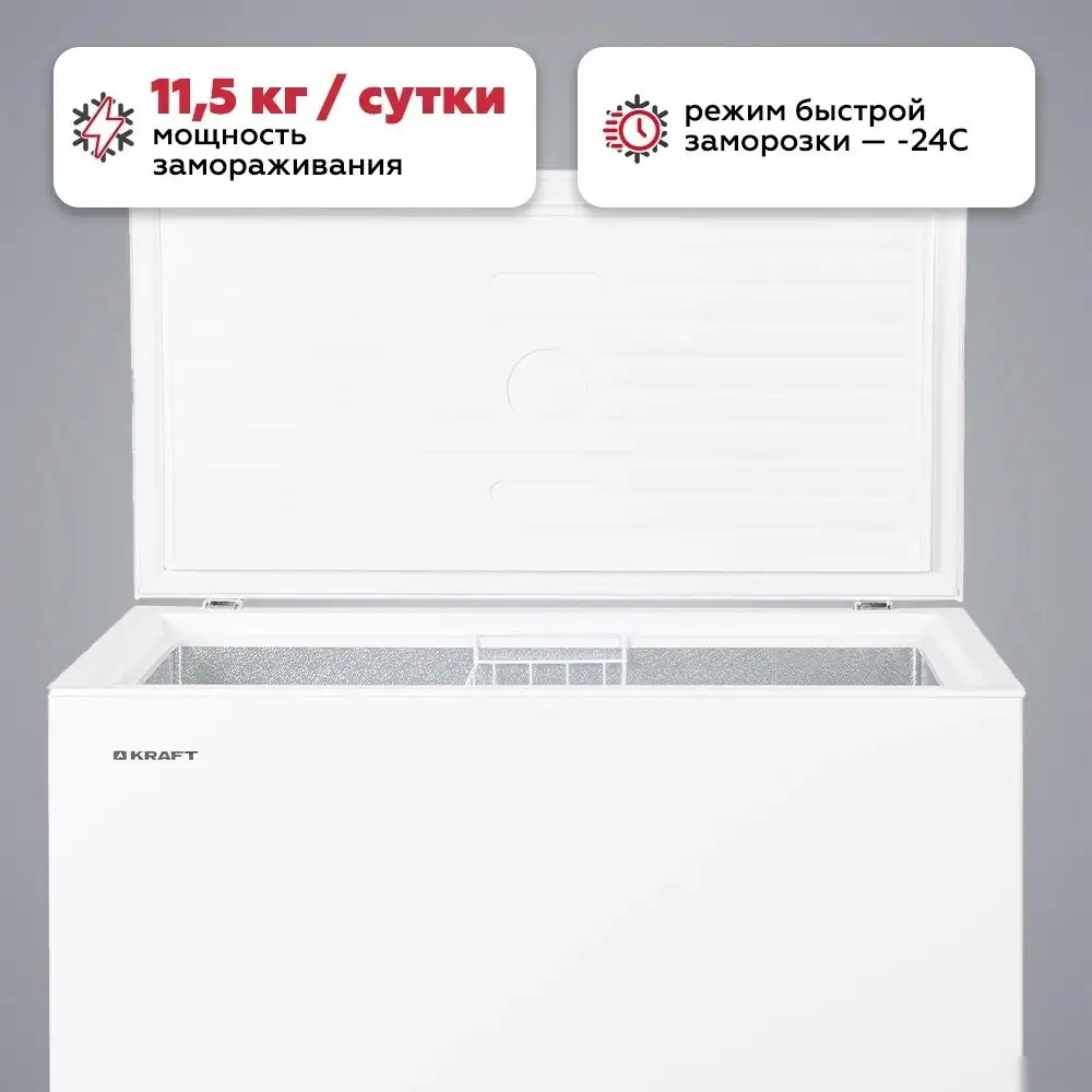Морозильный ларь Kraft BD(W)-280RX - фото товара