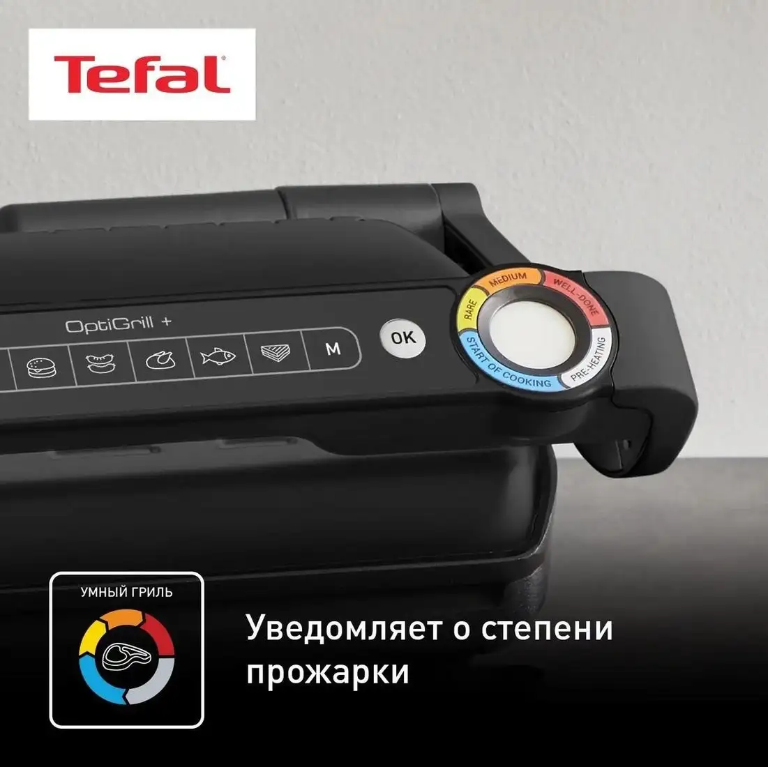 Электрогриль Tefal Optigrill+ GC717810 – фото товара