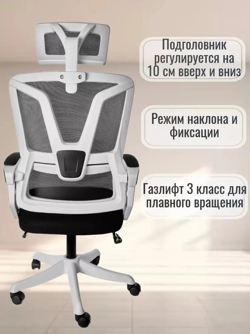 Офисное кресло Jiqiao R4001 (белый) – фото товара