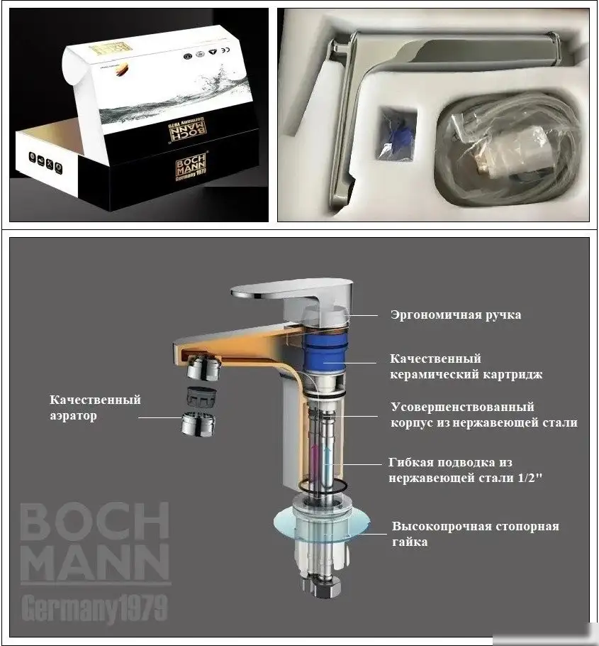 Смеситель Boch Mann Stella BN BM10437 - фото товара